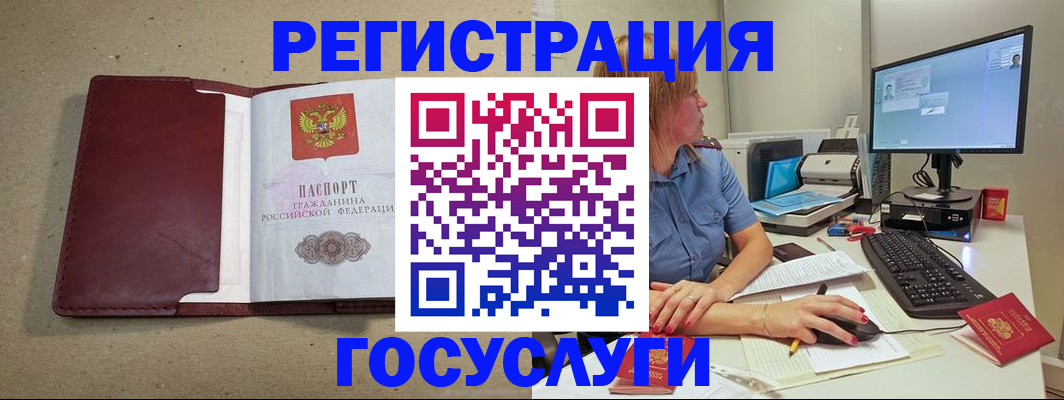 временная регистрация законно в Пролетарске