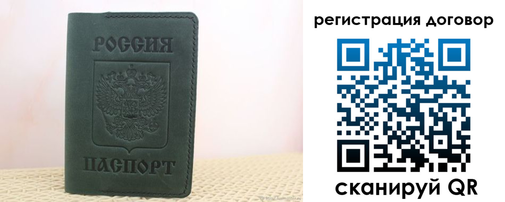 прописка регистрация в Пролетарске