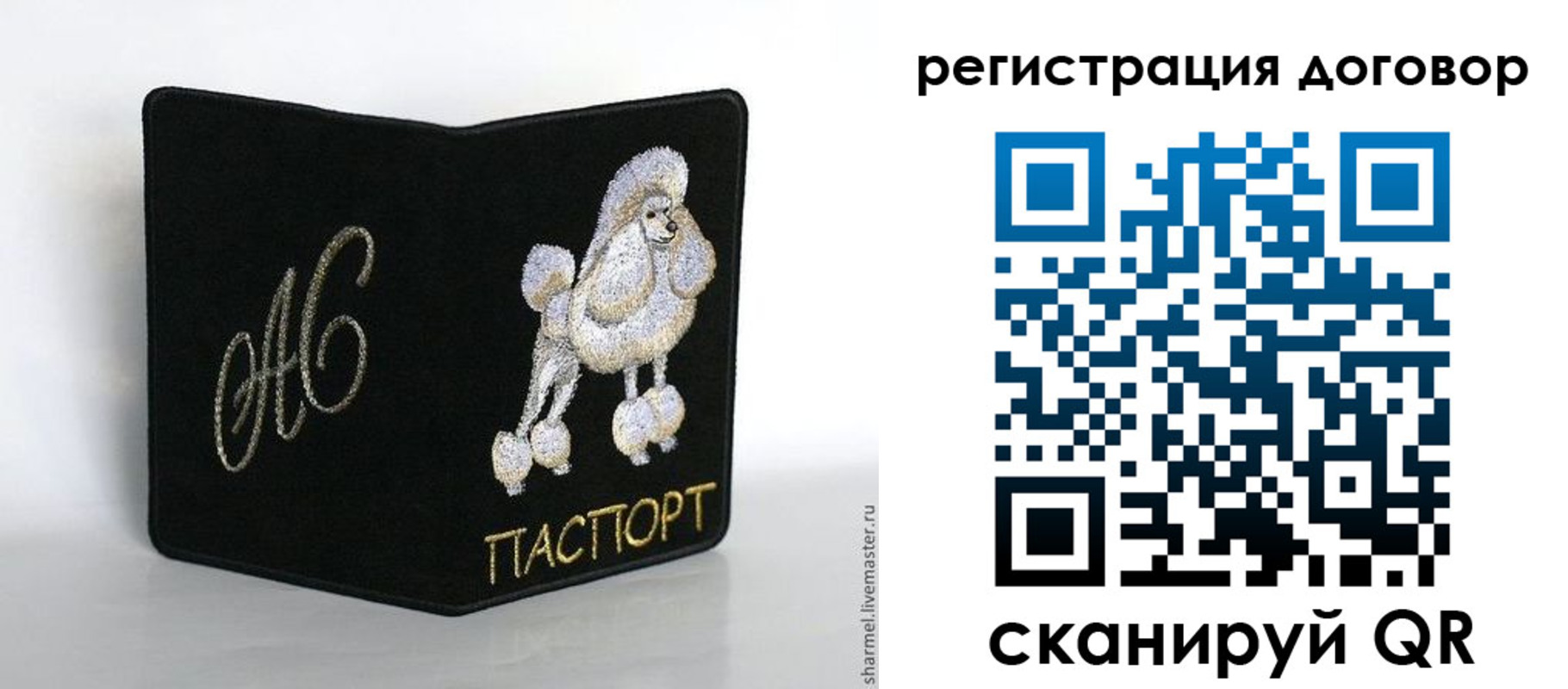 временная регистрация 2025 в Пролетарске