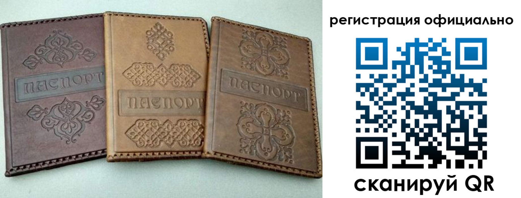 временная регистрация законно в Пролетарске