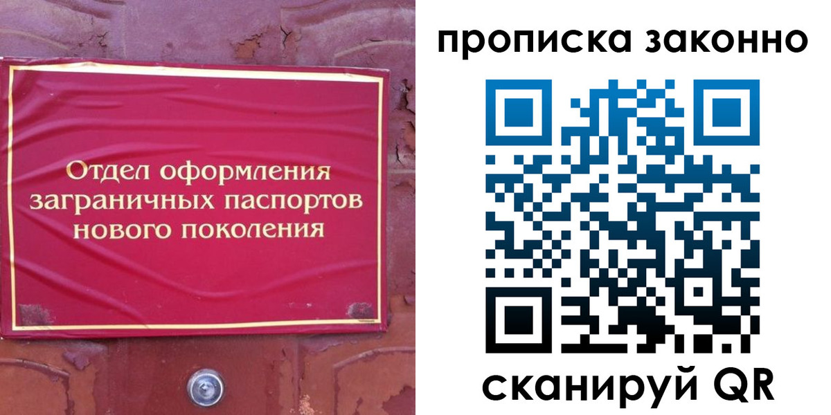временная регистрация для школы в Пролетарске