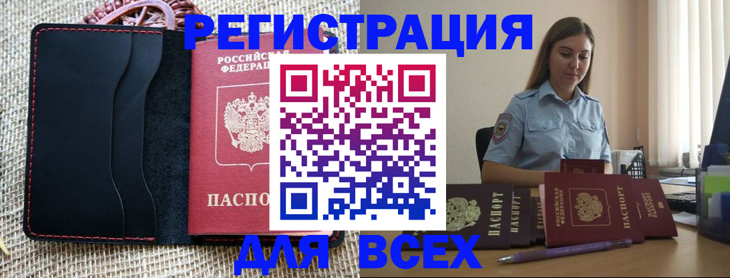 прописка от собственника в Пролетарске