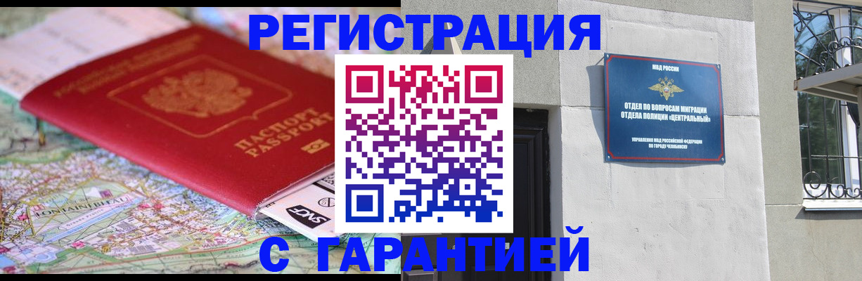 временная регистрация адрес в Пролетарске