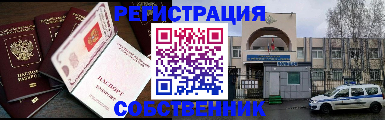 временная регистрация адрес в Пролетарске