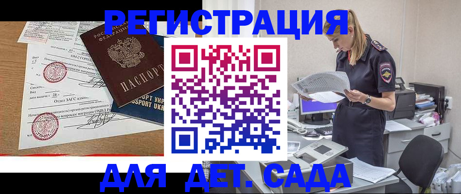 прописка в квартире в Пролетарске
