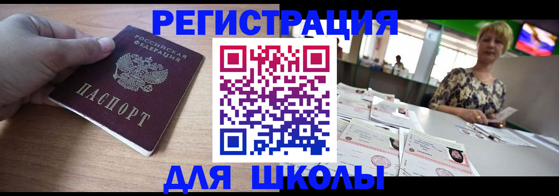 прописка штамп в Пролетарске