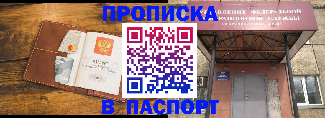 прописка иностранных граждан в Пролетарске