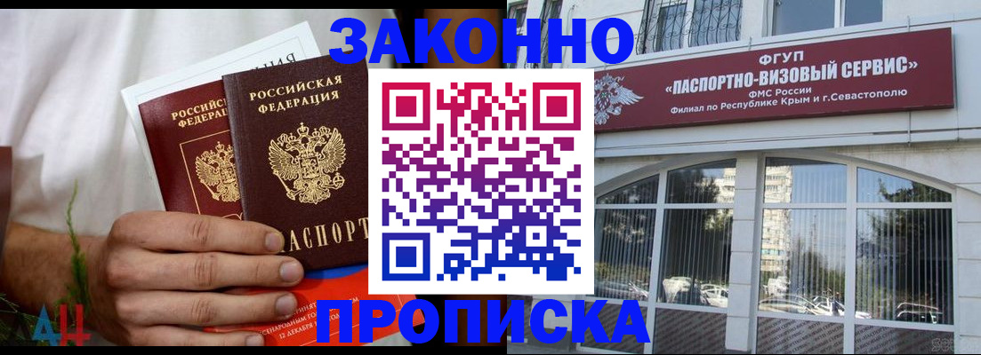 временная регистрация для всех в Пролетарске